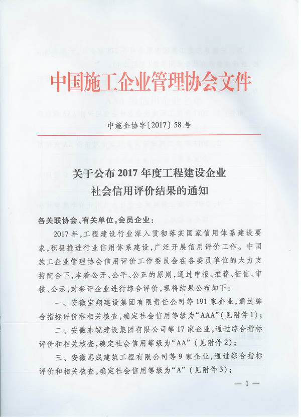 2024年新澳门官方网站