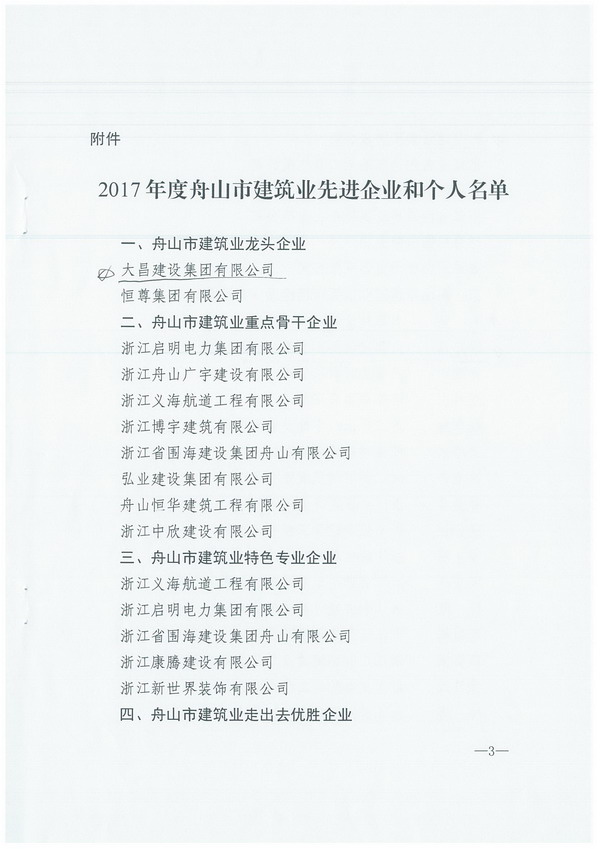 2024年新澳门官方网站