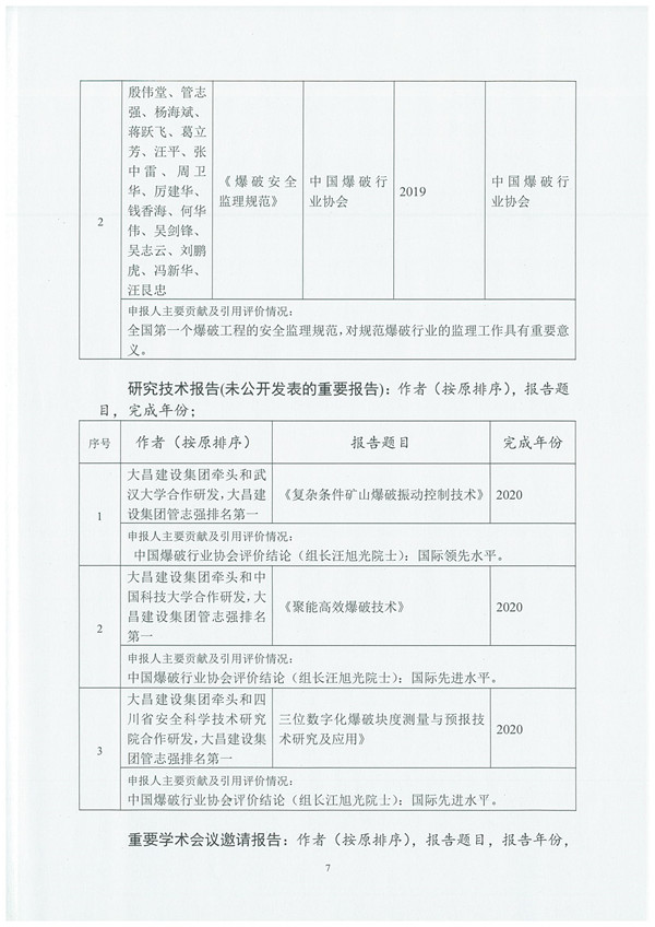 2024年新澳门官方网站